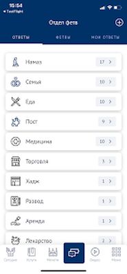 Download Муфтият Республики Дагестан (Unlocked MOD) for Android