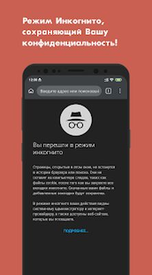 Download Браузер Optima (Premium MOD) for Android