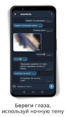 Download Анонимный чат AnonimZa (Premium MOD) for Android