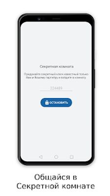 Download Анонимный чат AnonimZa (Premium MOD) for Android