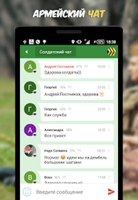 Download ДМБ Таймер (Premium MOD) for Android