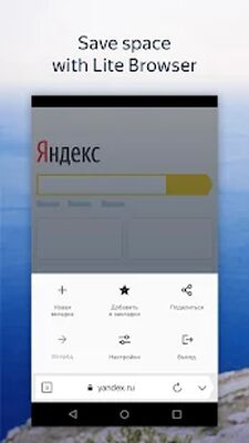 Download Yandex.Browser Lite (Premium MOD) for Android