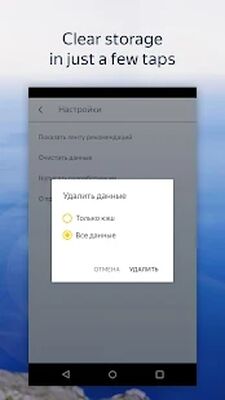 Download Yandex.Browser Lite (Premium MOD) for Android