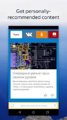 Download Yandex.Browser Lite (Premium MOD) for Android