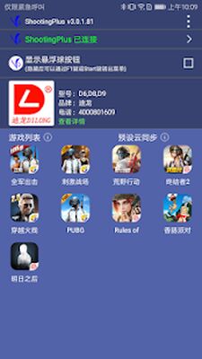 Download ShootingPlus V3 (Unlocked MOD) for Android