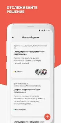 Download Госуслуги. Решаем вместе (Premium MOD) for Android