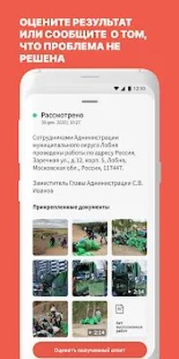 Download Госуслуги. Решаем вместе (Premium MOD) for Android