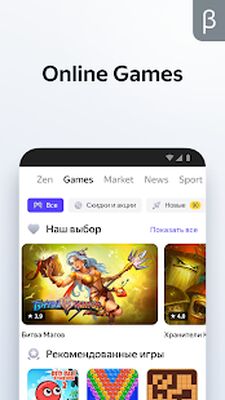 Download Yandex Browser (beta) (Premium MOD) for Android