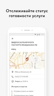 Download Мои Документы Онлайн— все МФЦ, госпошлина и налог (Premium MOD) for Android