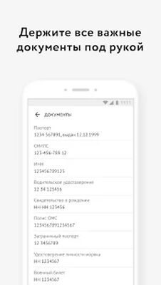 Download Мои Документы Онлайн— все МФЦ, госпошлина и налог (Premium MOD) for Android