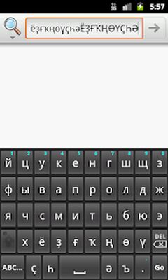 Download Башкирская клавиатура (Unlocked MOD) for Android