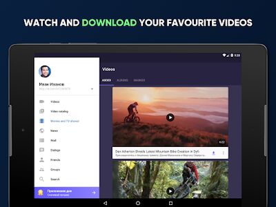 Download Video for VK (Download video from VK) (Premium MOD) for Android
