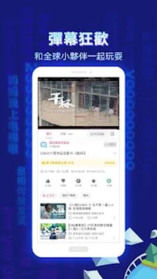 Download bilibili-彈幕動畫戲劇線上看 (Premium MOD) for Android
