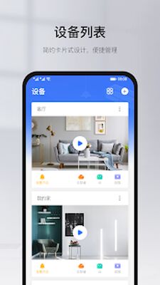 Download Yoosee (Premium MOD) for Android