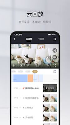 Download Yoosee (Premium MOD) for Android