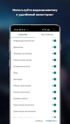 Download Видеонаблюдение Ростелеком (Pro Version MOD) for Android