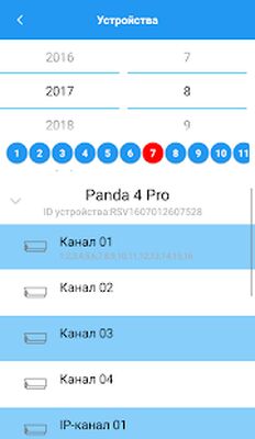 Download PANDA mobile (Unlocked MOD) for Android